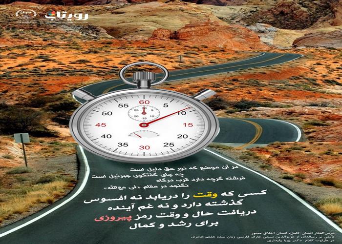 👤درس‌گفتار انسان کامل، انسان اخلاق محور  🎙در طراوت کلام دکتر پویا پایداری   🎬 فصل اول  🏫جلسهٔ چهارم    حاضر وقت  📆سه‌شنبه ۱۴۰۳٫۱۲٫۱۴