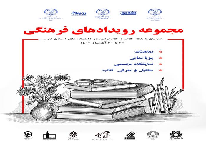 پویا نمایی پسر کتاب