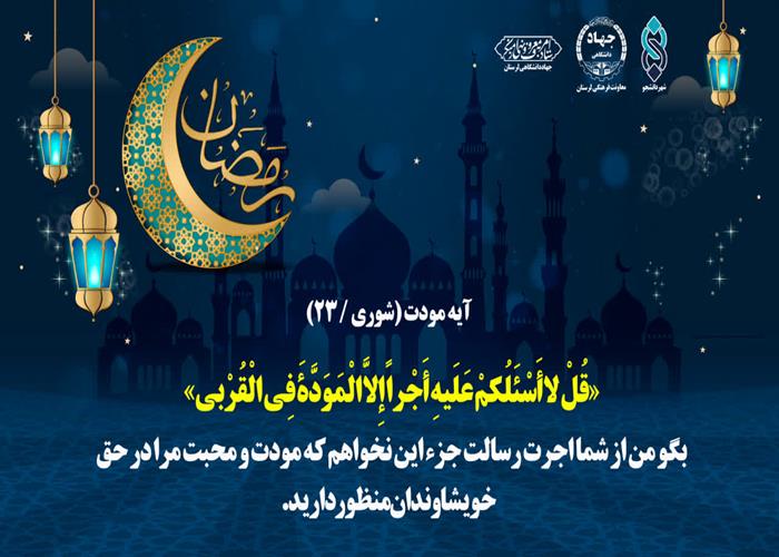 روز پنجم   طرح ۳۰ روز ۳۰ آیه