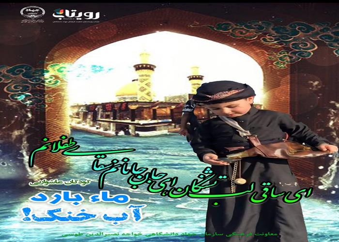  هفتمین جشنواره عکس نوروزی "ایران جان"