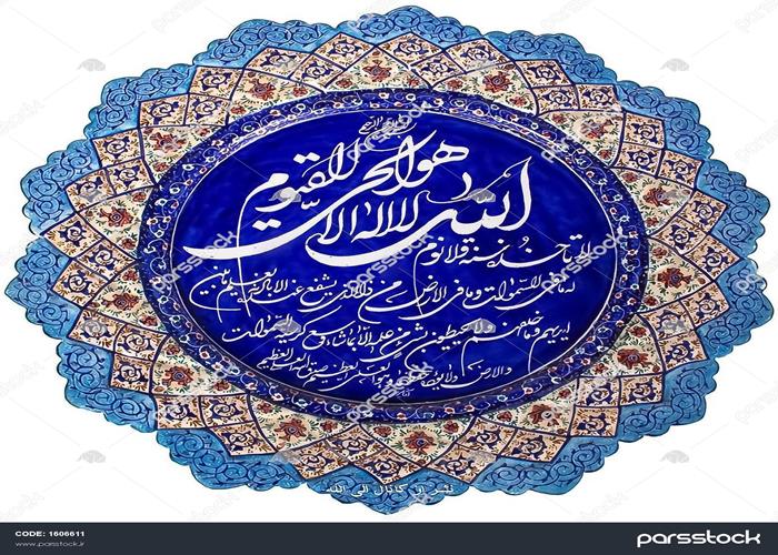 روز سوم ماه مبارک رمضان،  آیه سوم 
