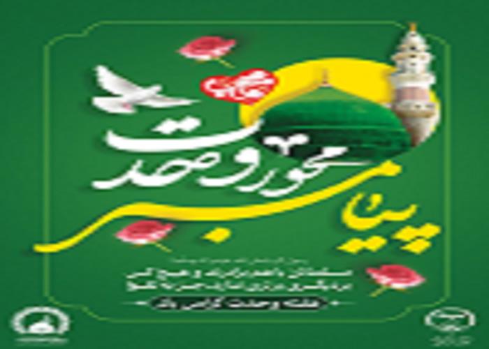 هفته ی وحدت