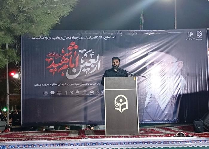 برگزاري اجتماع دانشگاهيان استان ويژه چهلمين روز درگذشت شهادت رهبر شهيد انقلاب و شهداي جنگ تحميلي سوم به ويژه شهداي مظلوم مدرسه شجره طيبه ميناب 