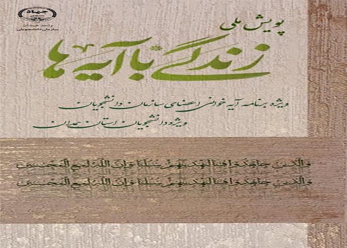 تلاوت آیاتی از سوره بقره 