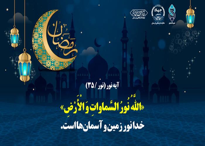 روز ششم     طرح ۳۰ روز ۳۰ آیه