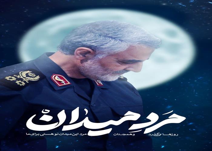 فدای جانی که فدا شد