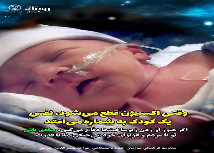 صادق باش 