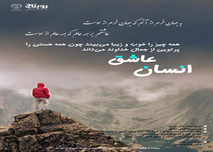 تصویرنگاره 🎬 فصل دوم   جلسهٔ ۲  🏫 قسمت سی و دوم