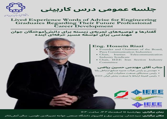 سلسله جلسات درس کاربینی