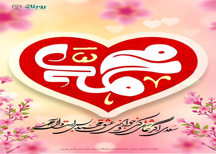 بعثت پیامبر اکرم (صلی الله علیه و آله و سلّم)