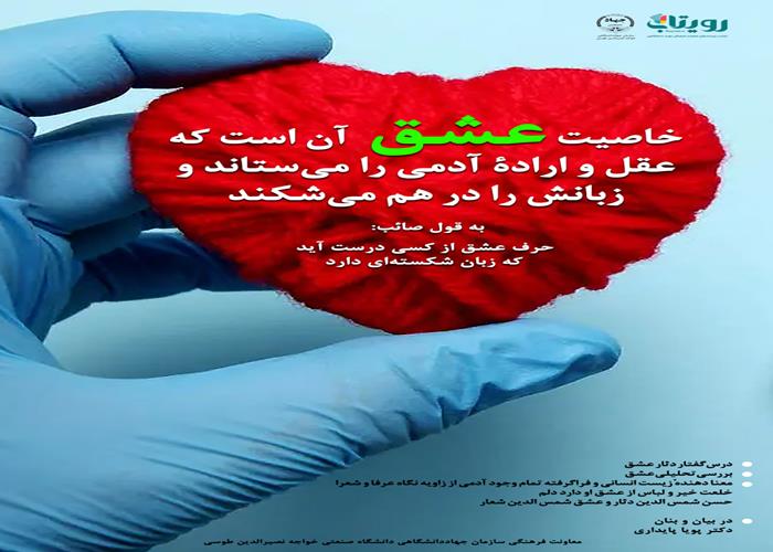 تصویرنگاره دثار عشق 🔗فصل دوم جلسهٔ ۴  🏫جلسهٔ سی و چهام