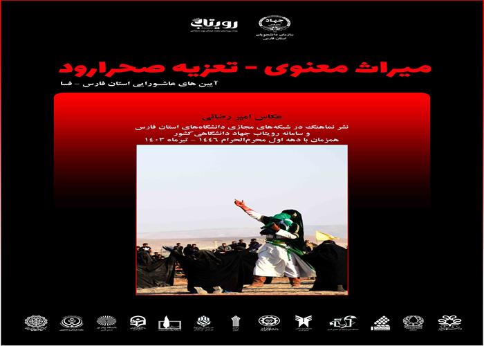 میراث معنوی