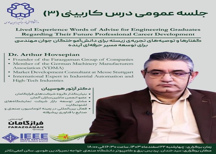 سلسله جلسات درس کاربینی