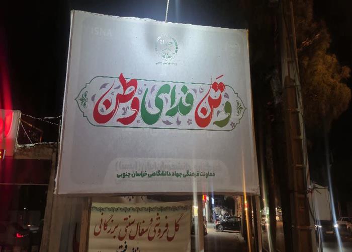 فضاسازی شهری