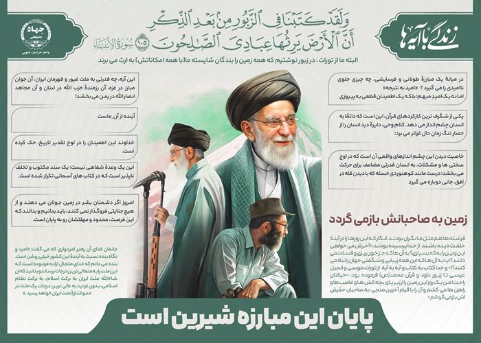 اینوگرافیک14