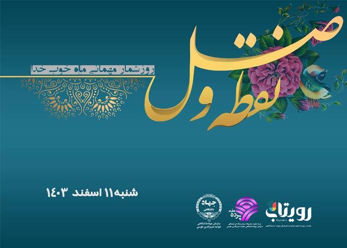 رمضان نزدیک است