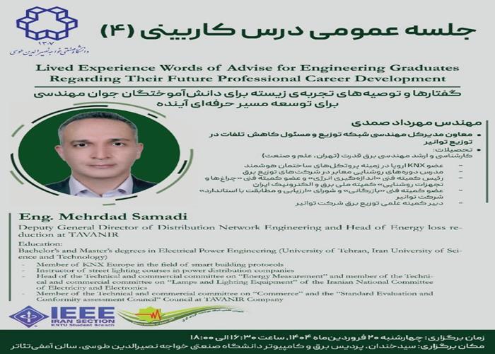 سلسله جلسات درس کاربینی