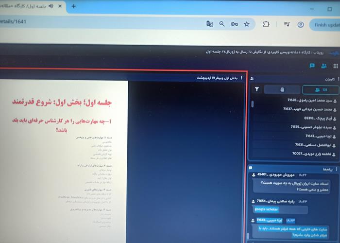 کارگاه «مقاله‌نویسی کاربردی: از نگارش تا ارسال به ژورنال» در همدان برگزار شد