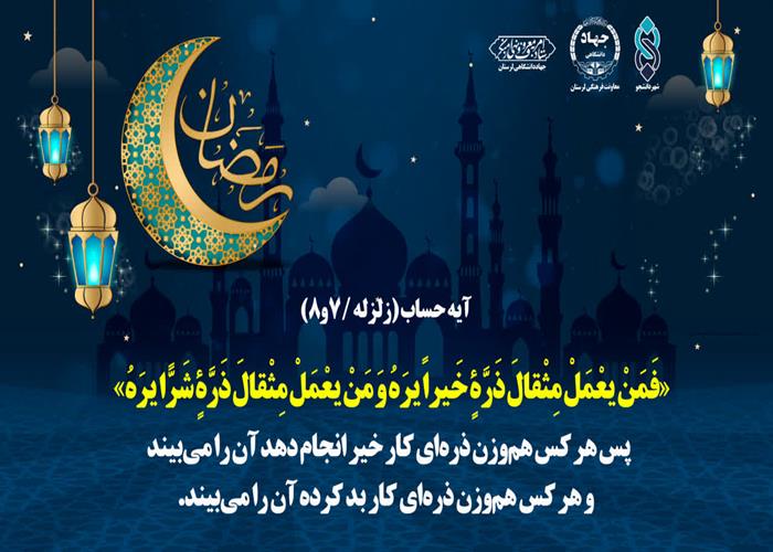 روز چهارم  طرح ۳۰ روز ۳۰ آیه