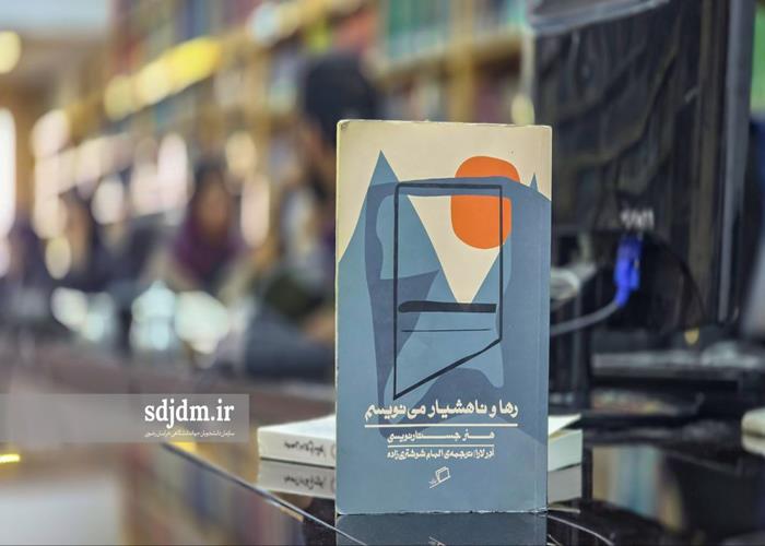 نويسندگان جوان و زیست‌بوم آن‌ها