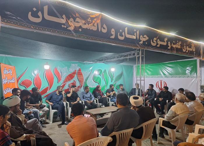 پاتوق گفت و گوی جوانان و دانشجویان(برای ایران)