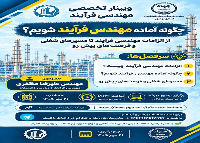ازدانشگاه تاصنعت