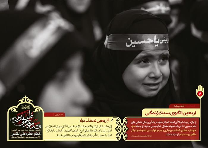 قدم قدم تا ظهور  6