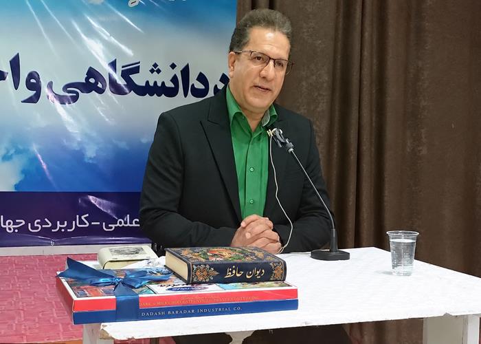 بزرگداشت حافظ 