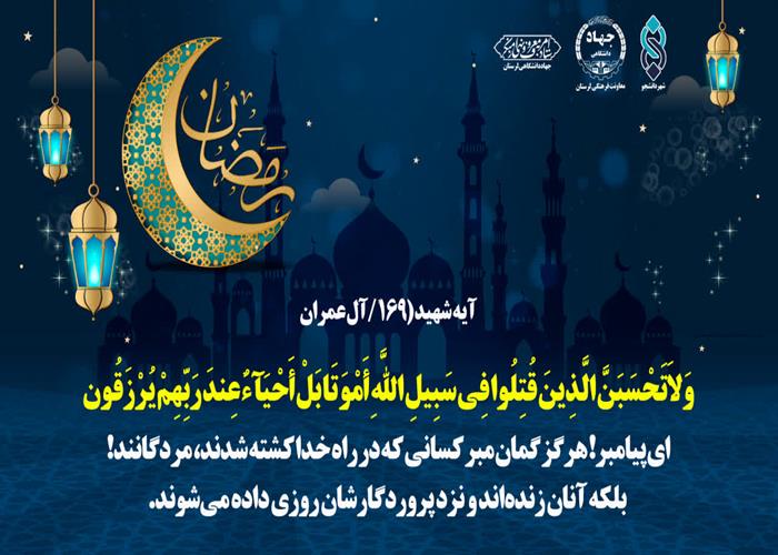 روز هفتم    طرح ۳۰ روز ۳۰ آیه