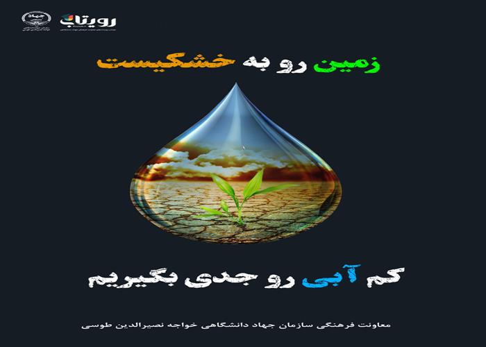 کم آبی