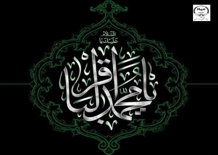 صلوات خاصه امام محمد باقر( ع)