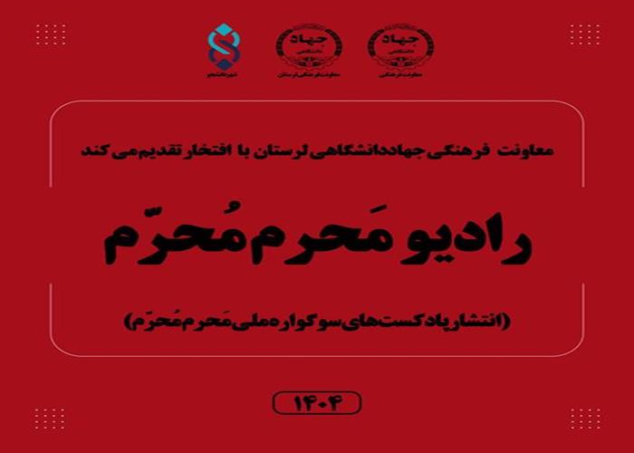 معجزه عشق دانشجو رضا شکری رفسنجانی