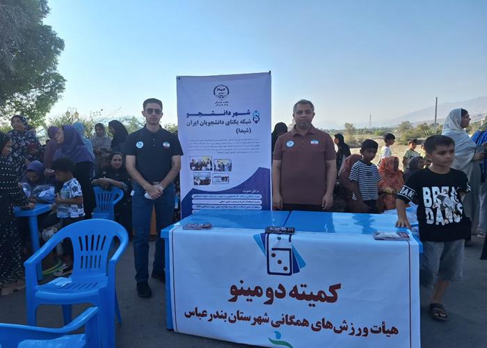 ورزش با خانواده شهر پویا