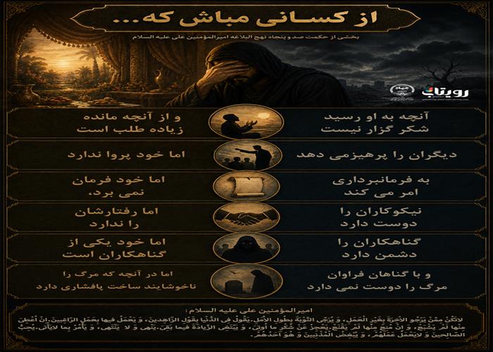 تصویرنگاره 🏫 درس‌گفتار مدرسهٔ نو ایمانی  📋فصل چهارم 🖇جلسهٔ سی و سوم ناسپاسی، عامل هبوط انسان