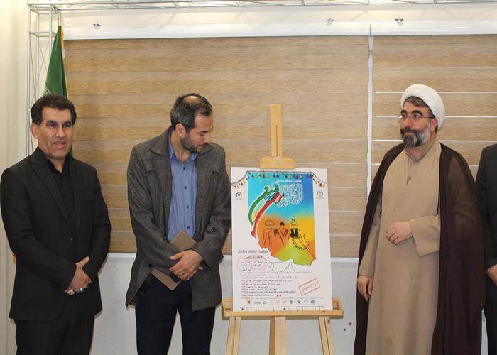  رونمایی پوستر طرح ملی  چهارمین دوره اقوام ایران زمین