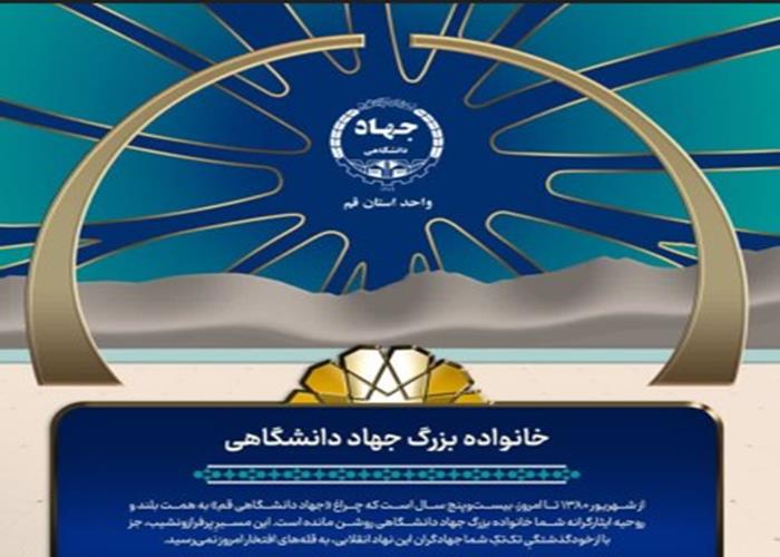 دورهمی خانوادگی جهاددانشگاهی قم  در مجتمع تفریحی دشت بهشت