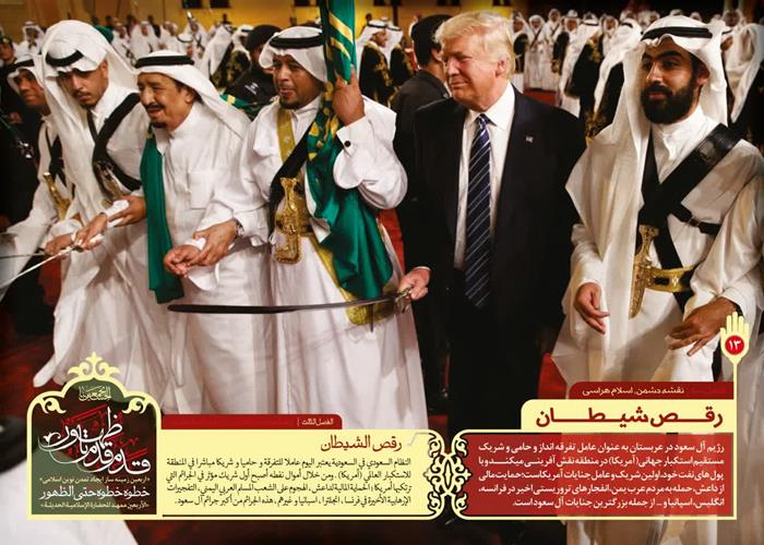قدم قدم تا ظهور  11