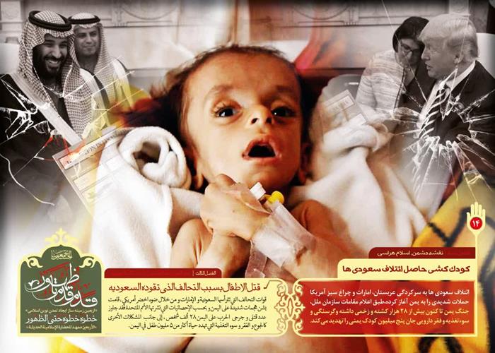قدم قدم تا ظهور  12