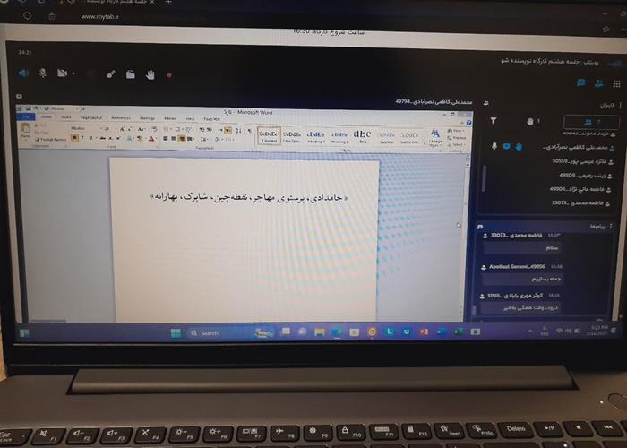جلسه هشتم کارگاه نویسنده شو