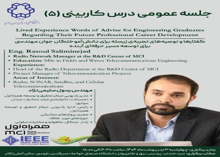 سلسله جلسات درس کاربینی