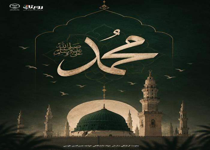 ️رحلت پیامبر اکرم صلی الله علیه و آله و سلم 