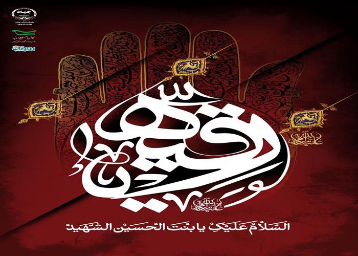 شهادت حضرت رقیه(س) بر همه عاشقان ابا عبدالله الحسین(ع) تسلیت باد.