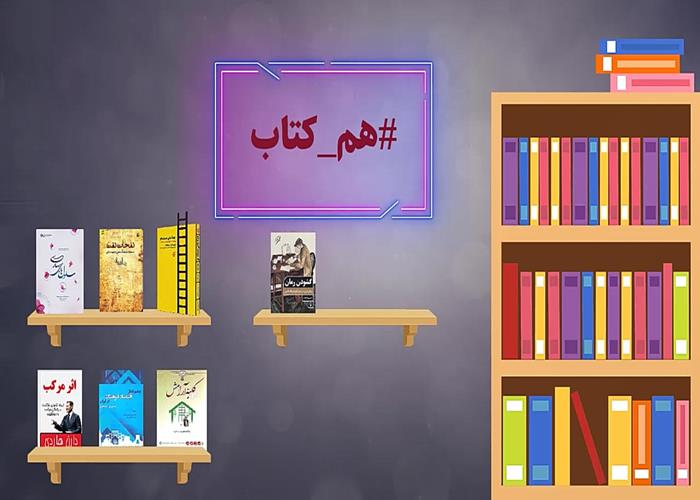  هم کتاب با روایت کتاب ده باور بی اساس علم مدرن