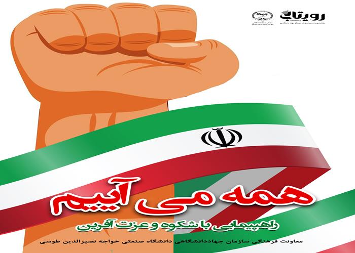 برخیزکه فجرانقلاب است امروز