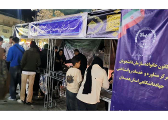 برپایی موکب خدمات مشاوره روان‌شناختی جهاددانشگاهی همدان در دوران جنگ