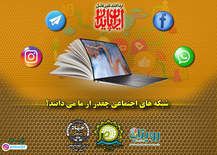 تولید محتوا به مناسبت هفته پدافند غیر عامل