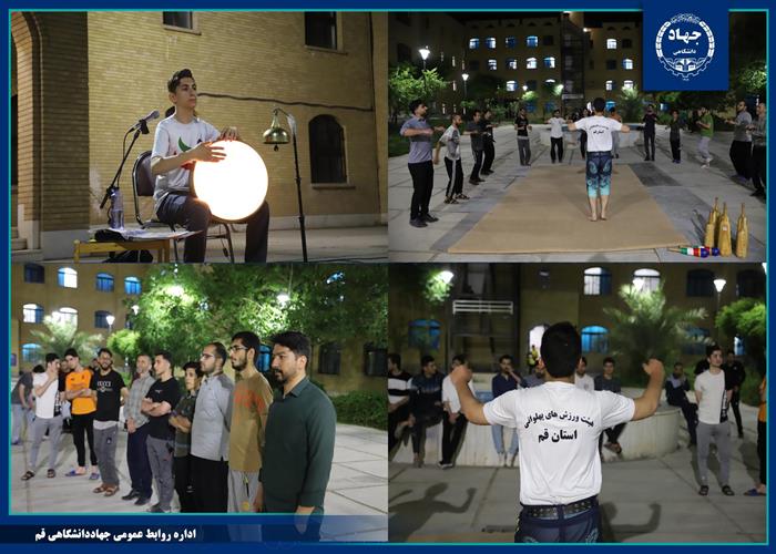 به همت سازمان دانشجویان جهاددانشگاهی استان قم؛ ترویج ورزش پهلوانی و باستانی در دانشگاه قم