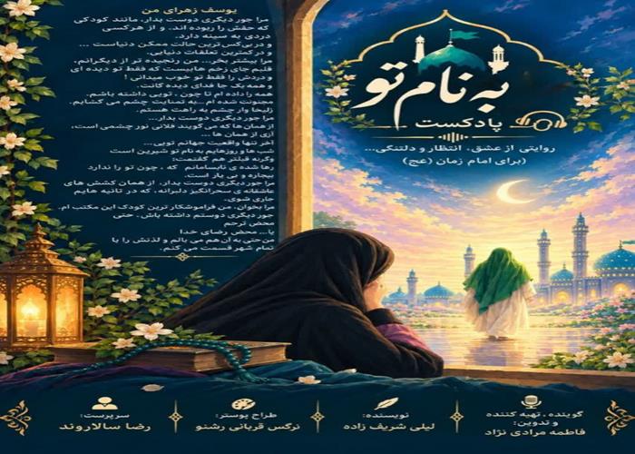 پادکست_مناجاتی   گل نرگس؛ مرا جور دیگری دوست بدار✨