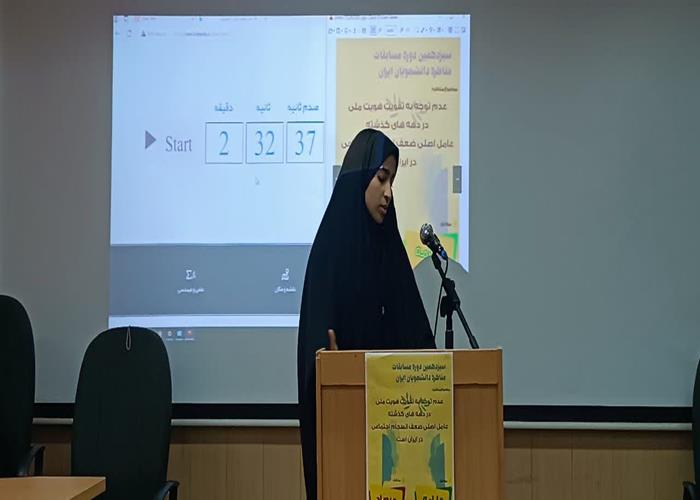مرحله استانی سیزدهمین دوره مسابقات ملی مناظره دانشجویان ایران