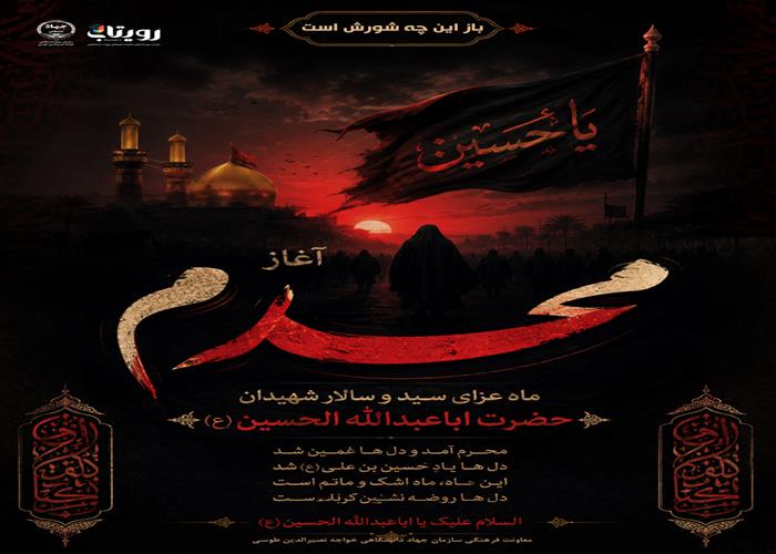 اول محرم